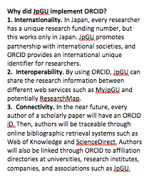 Sidebar entitled "Why did JpGU implement ORCID?"