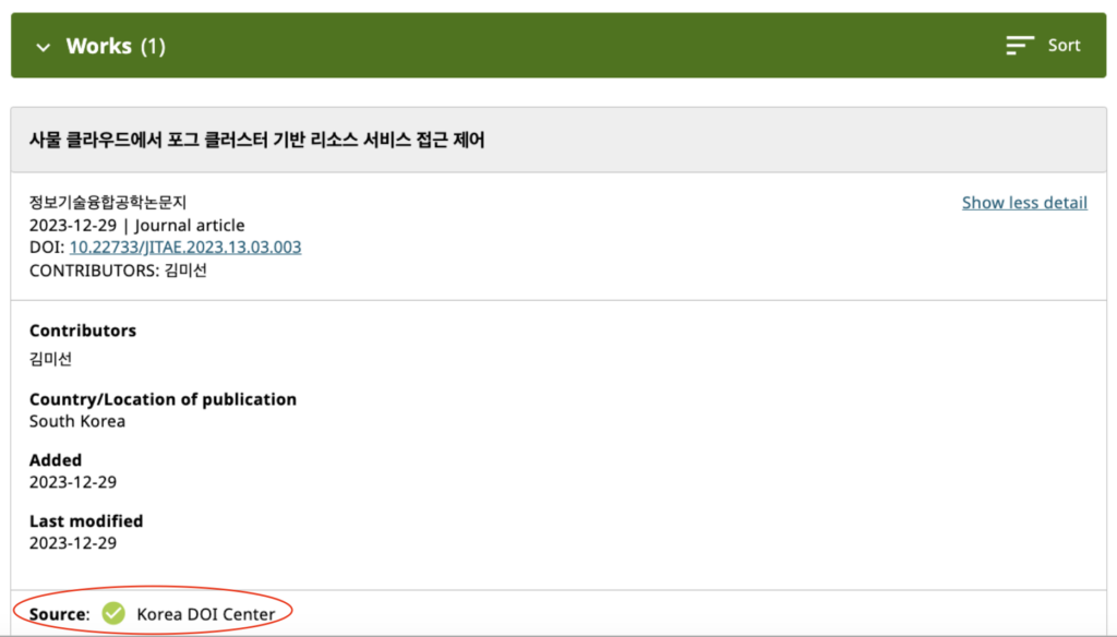 Screenshot eines koreanischen Inlandsforschers, der vom automatischen KDC-Update profitiert hat